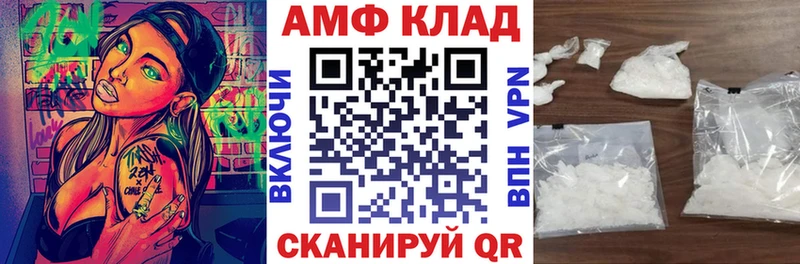 Амфетамин Розовый  shop Telegram  Чёрмоз  купить закладку 