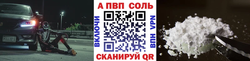 APVP Соль  продажа наркотиков  Чёрмоз 