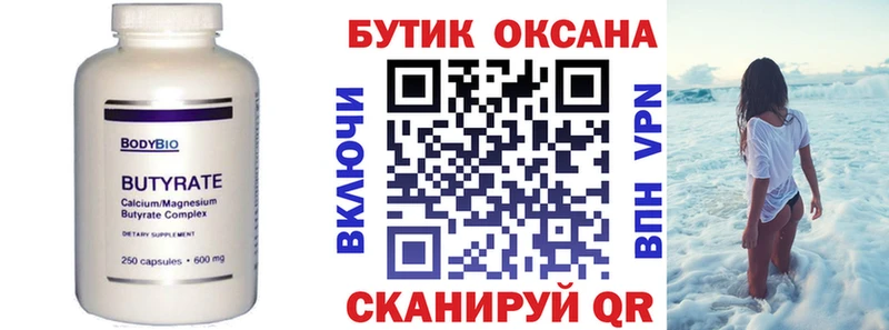 наркотики Чёрмоз mega онион БУТИРАТ GHB