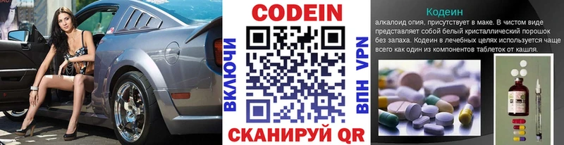 darknet официальный сайт omg tor Чёрмоз Кодеин Purple Drank