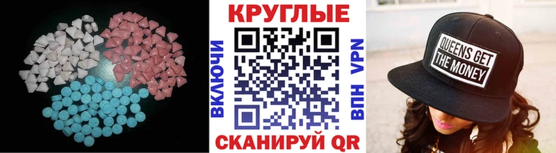 Ecstasy XTC  Чёрмоз 