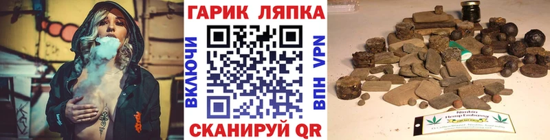 ГАШ хэш Чёрмоз