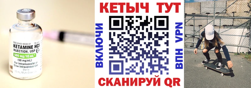Кетамин VHQ  купить наркотики сайты  Чёрмоз 