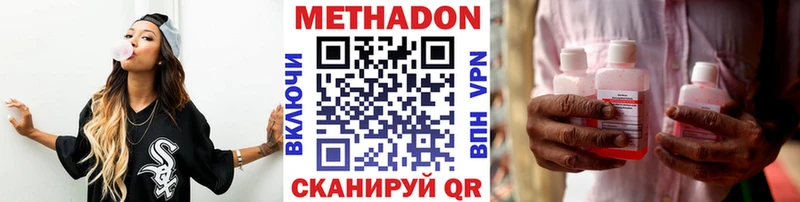 Метадон кристалл  Чёрмоз 